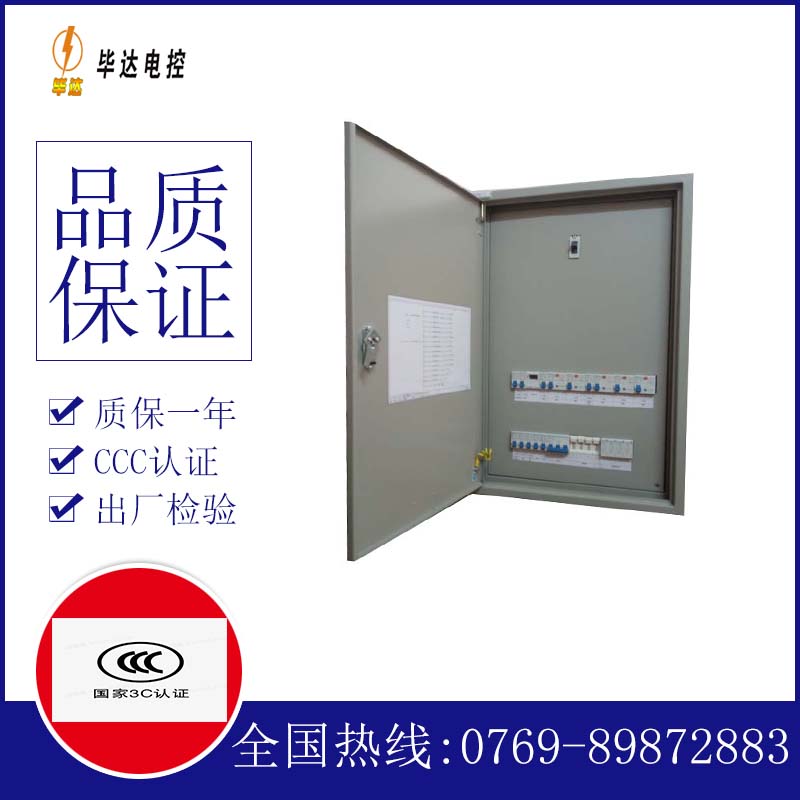 石壁镇照明配电箱
