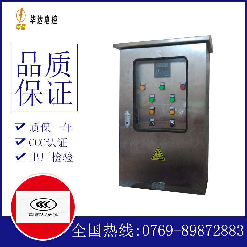石壁镇路灯控制箱